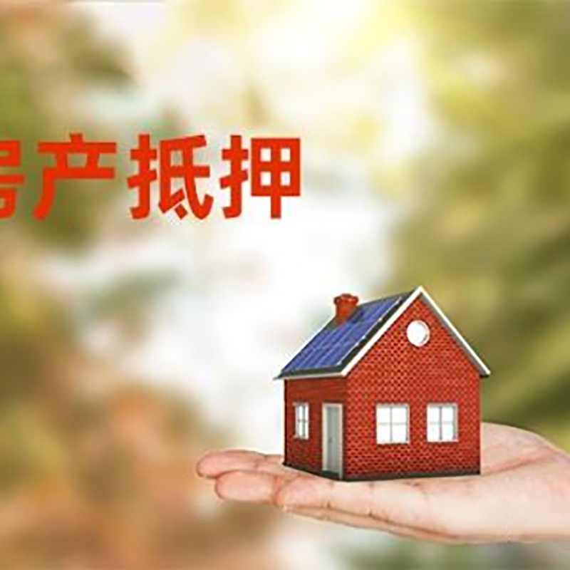 杭州房屋抵押贷款，贷款机构更看重哪些资质？