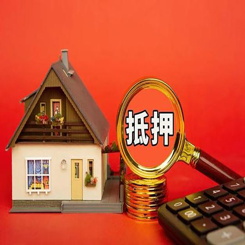 杭州房产抵押贷款那种房子的额度高?