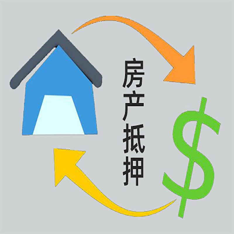 杭州房产抵押贷款对资质的要求